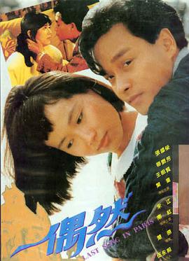 第七个夏天电影海报