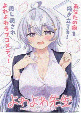 深海邮差动漫海报