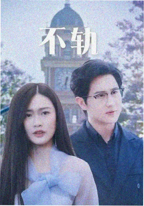 长夜将尽第二季立项资讯配图